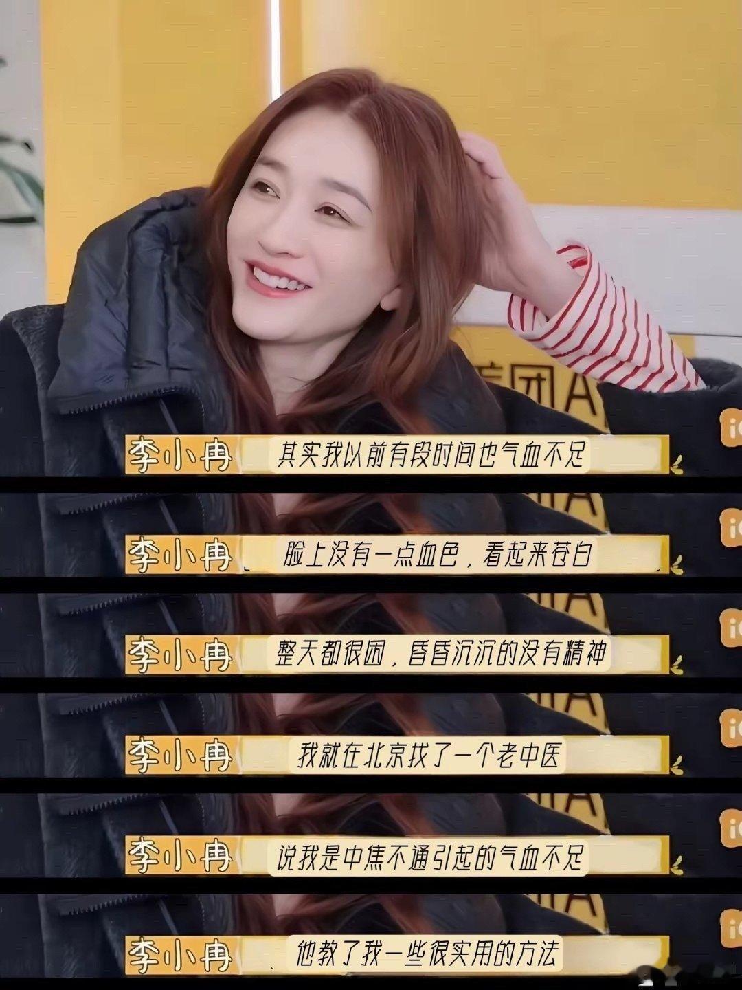 不得不佩服李小冉的执行力（垮脸）就咱姐这个皮肤状态，谁敢说她48了，一整个就是刚