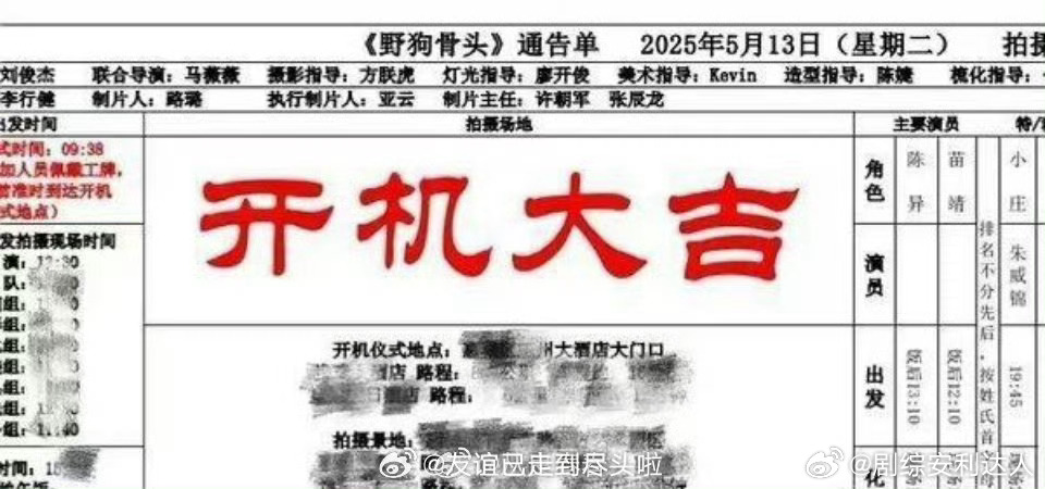 宋威龙张婧仪的野狗骨头，俩人平番，排名不分先后按姓氏首字母排序，看来内娱现在是真