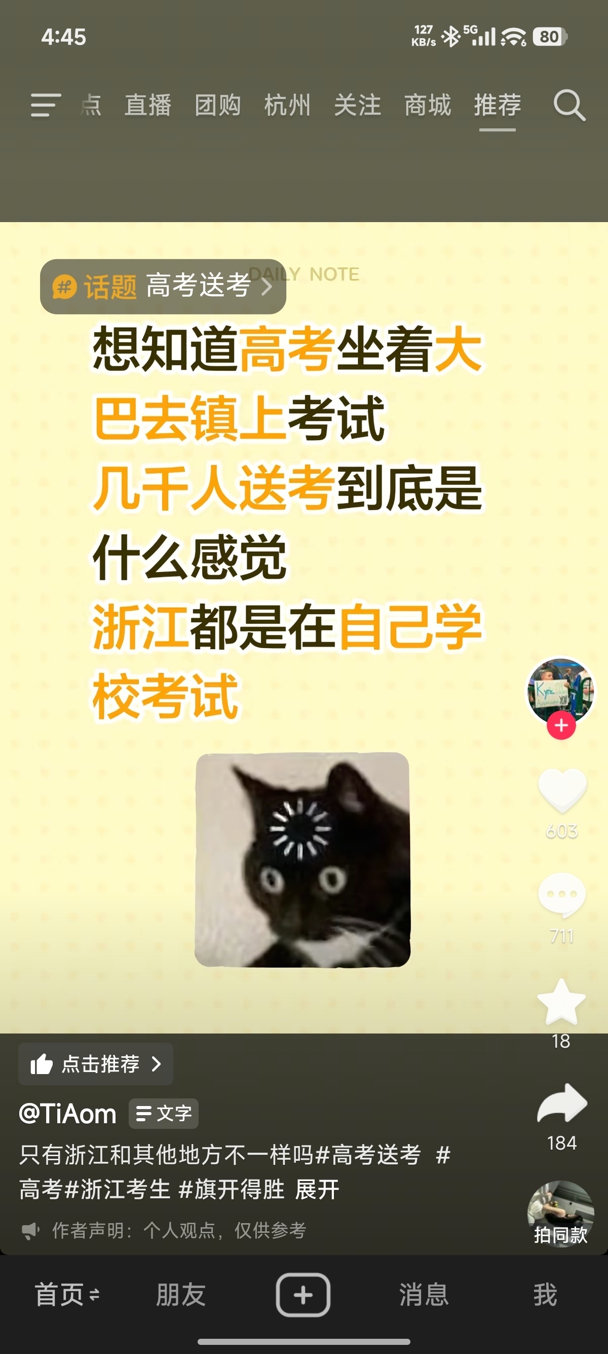 其实我也好奇怪 我们这全都是本校生在本校考，高考当天也都穿校服，高考那几天过得跟