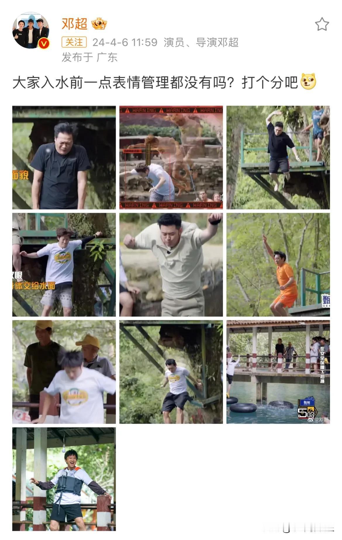 邓超，太“狂妄”了！

4月6日，就在大家仍在清明祭祖的时候，著名演员大邓超，突