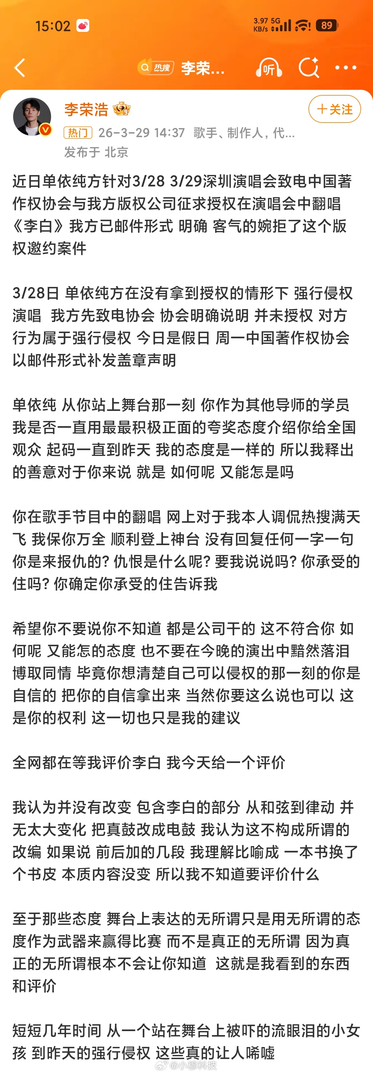 李白李白原唱李荣浩评价单依纯改唱版：我认为并没有改变 包含李白的部分 从和弦到律
