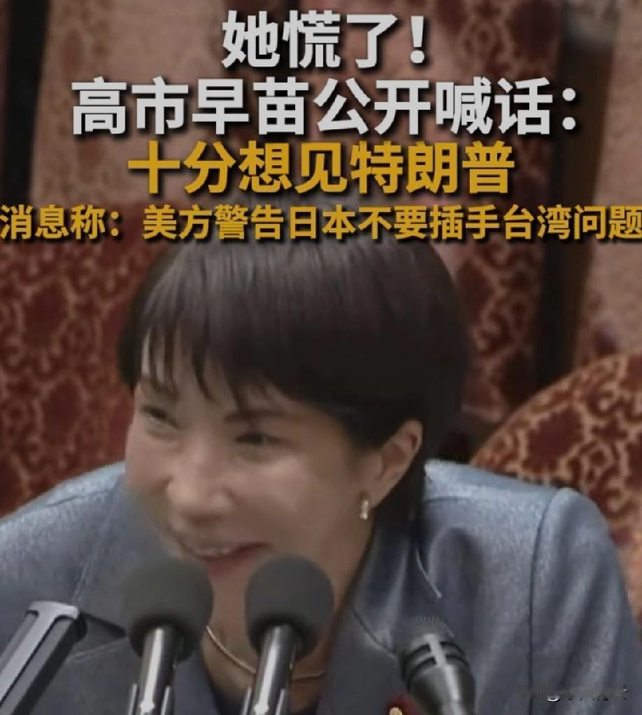 高市早苗是真没拎清自己的位置！中美同为五常、拥核大国，国土面积相近，还都是二战战