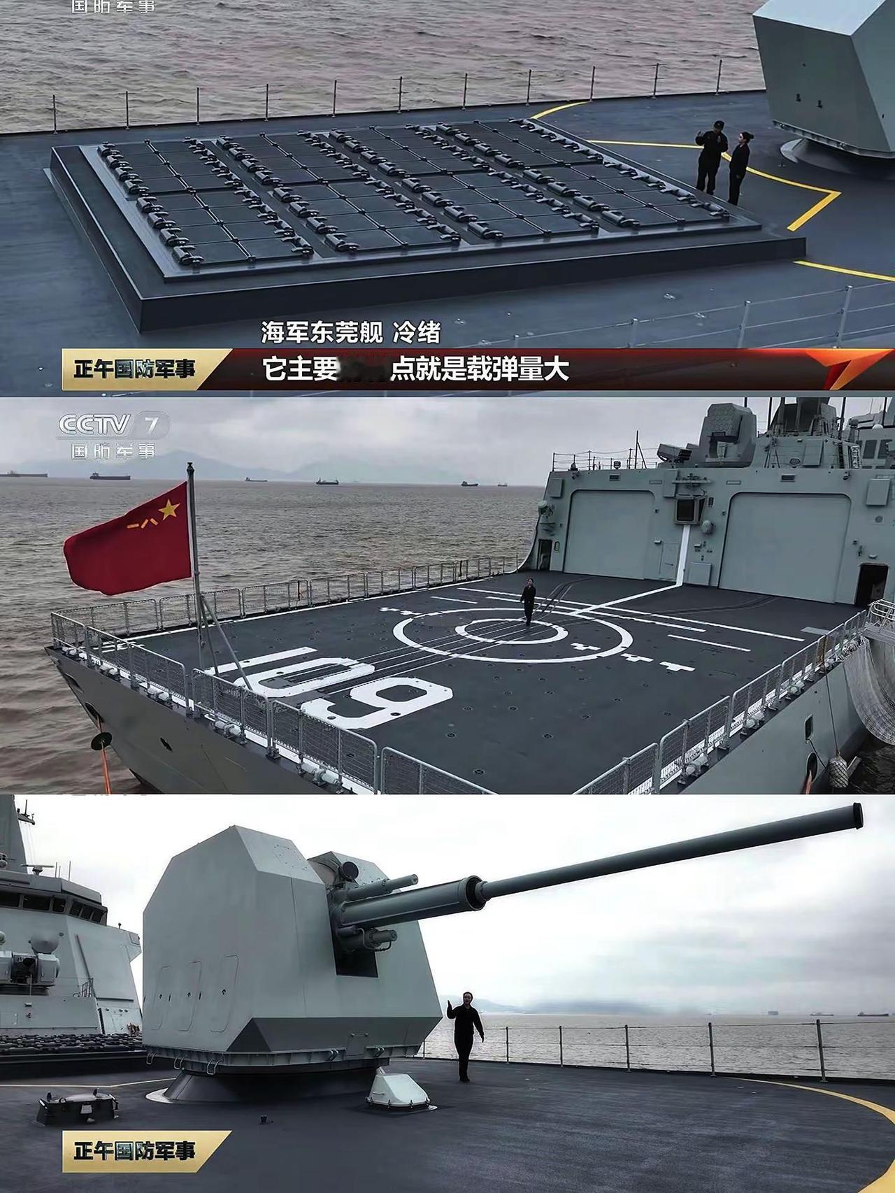 共和国巨舰055大驱 中国海军