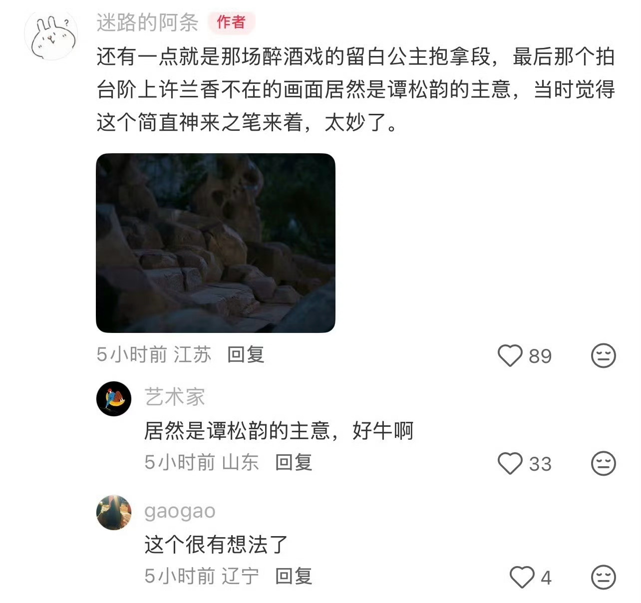 谭松韵审美 谭松韵真的很有审美和想法[点赞] ​​​
