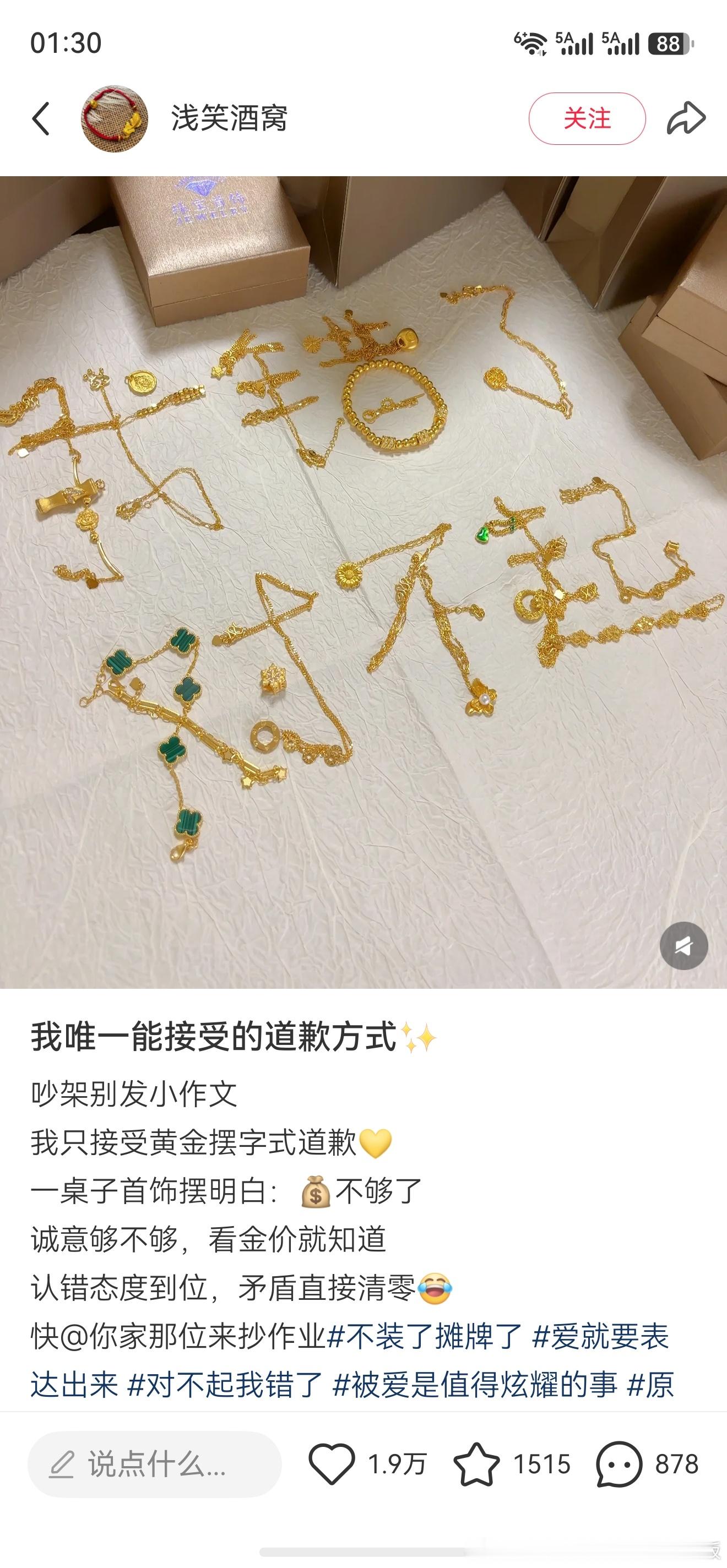 也是我能接受的唯一道歉方式