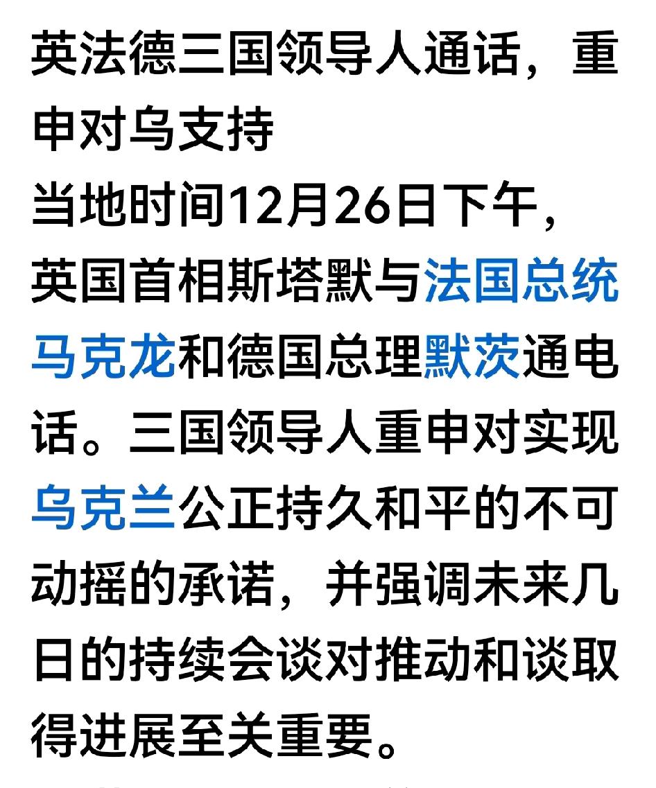 2026年，战与和这几天决定！

要么走向和平，要么走向大战！