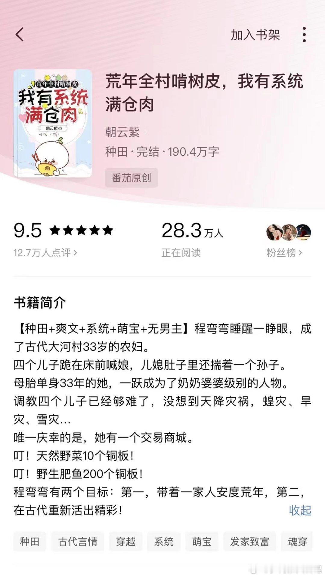 这两天在看这本！！第二本还在连载 第一本是我找的第二本代餐😂#热门小说推荐# 