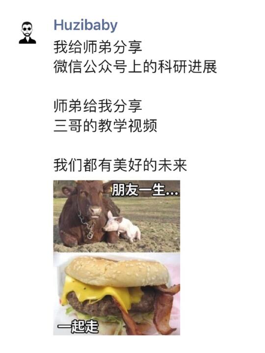 朋友一生，一起走