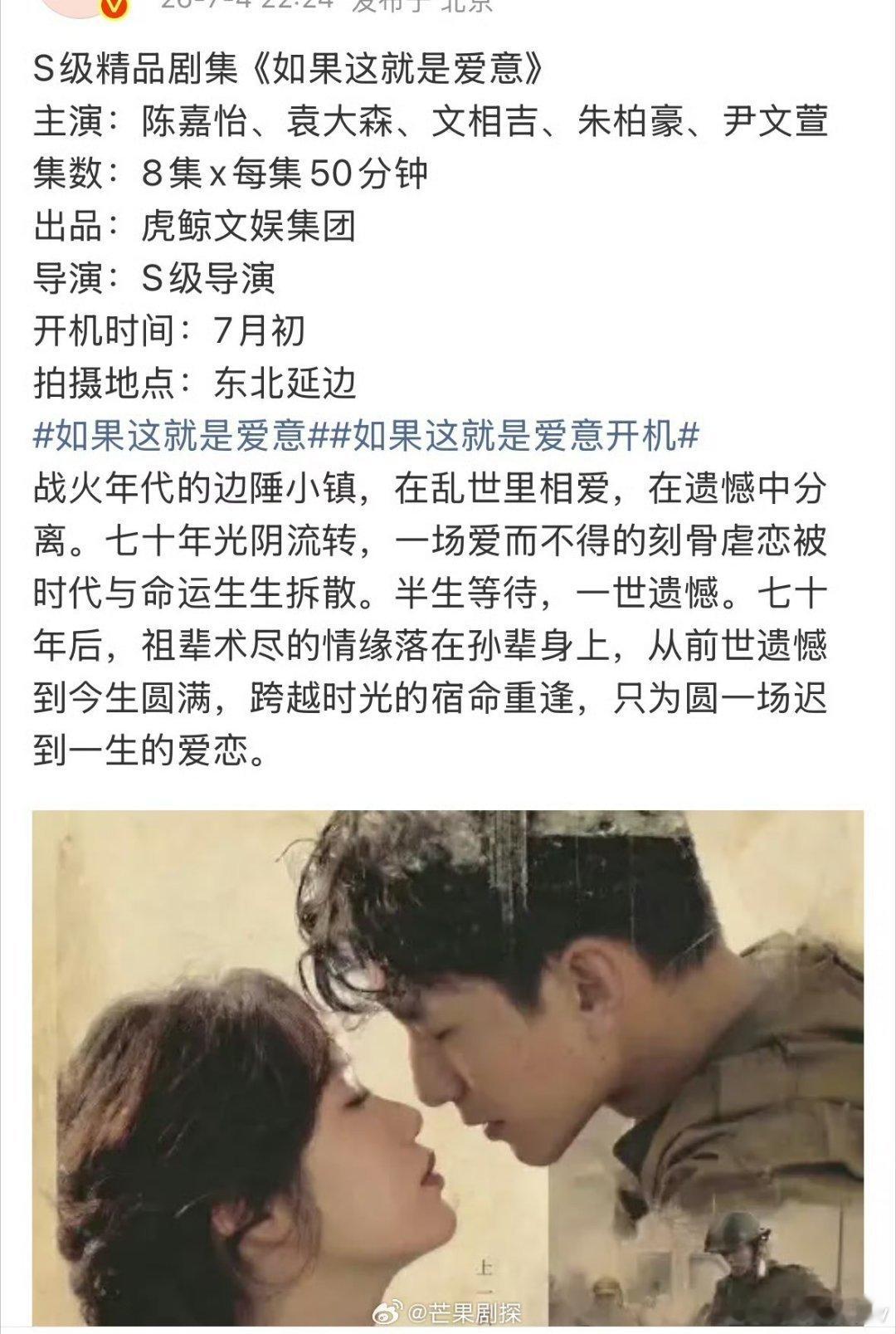 S级项目如果爱有天意全素人如果爱有天意全素人翻拍 如果爱有天意要翻拍，都不认识啊