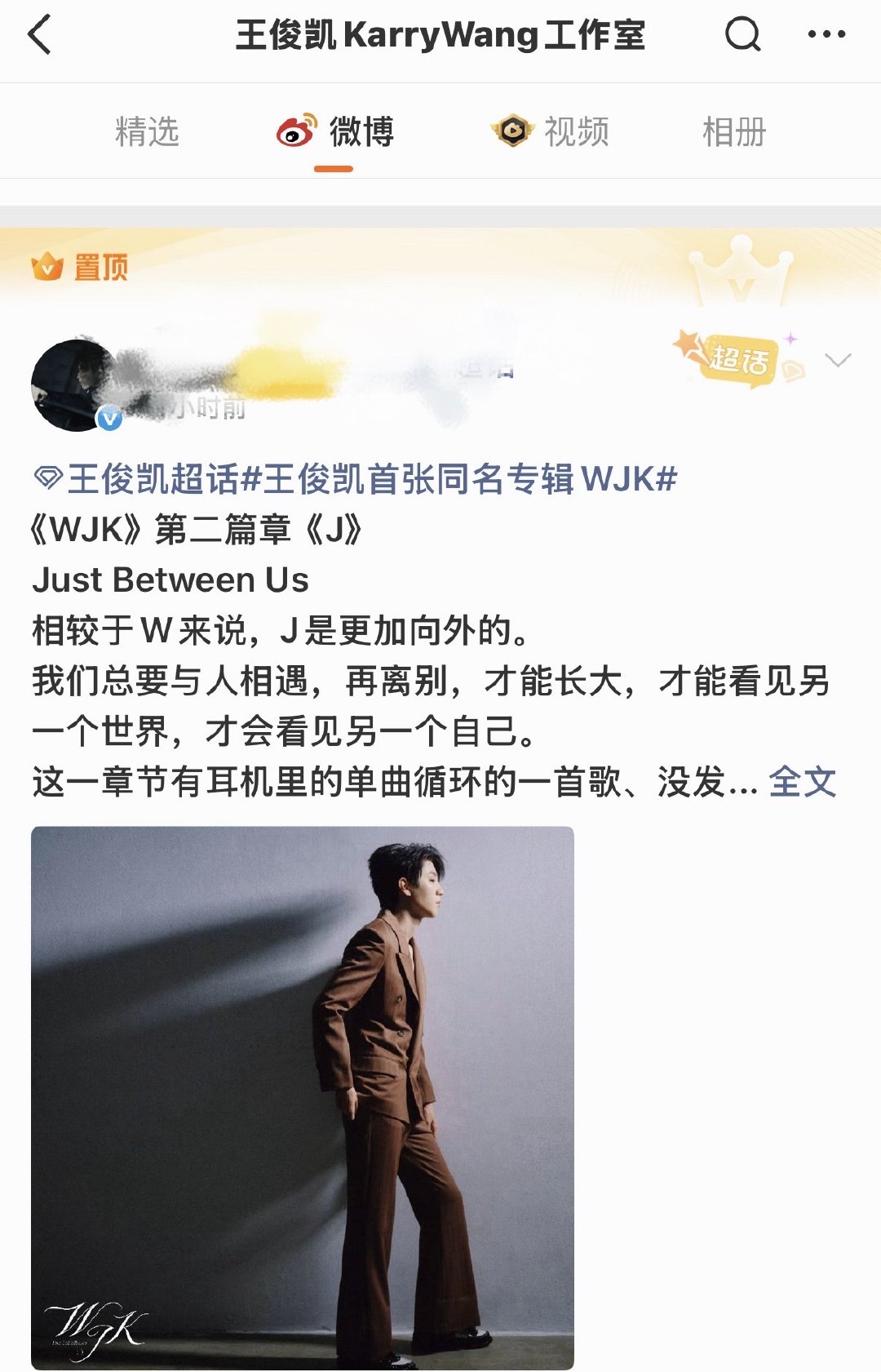 疑似王俊凯工作室手滑疑似王俊凯工作室手滑 