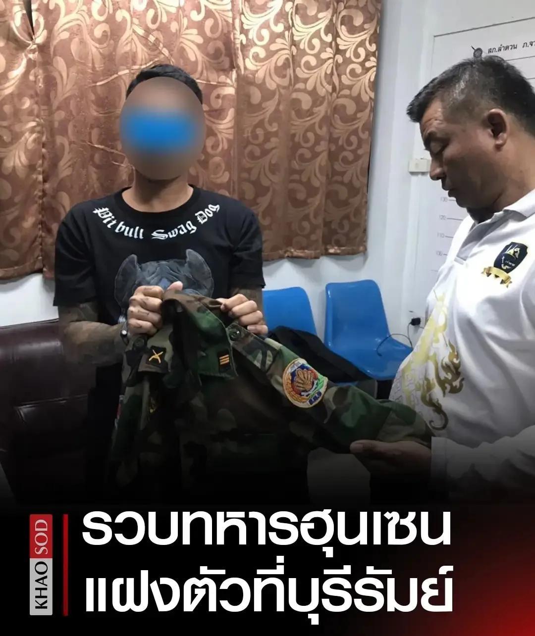 洪森又搬起石头砸自己的脚，据报道，洪森的贴身卫队成员被泰国安全局抓获，疑似在泰国