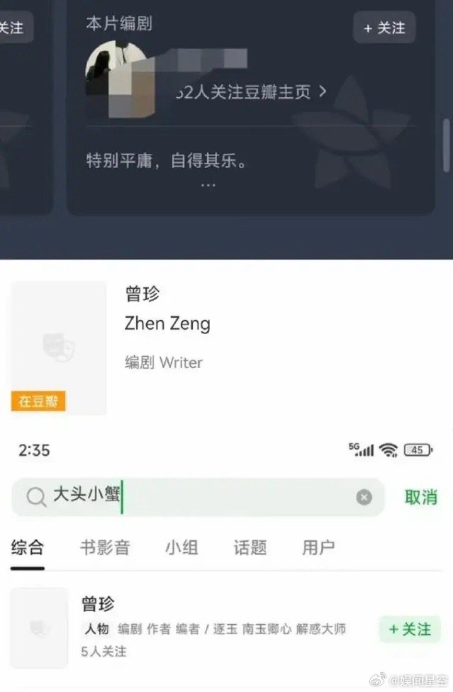 《逐玉》编剧被发现给很多剧豆瓣打一分！《逐玉》编剧曾珍给很多剧打了一分差评，包含