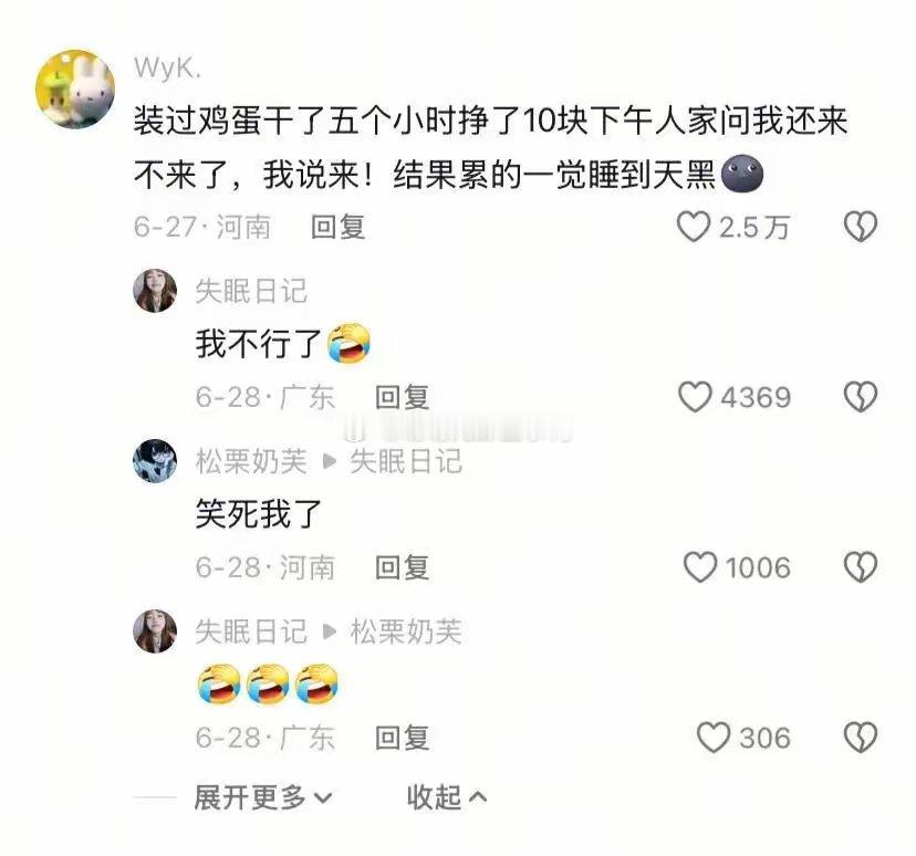 你们做暑假工怎么能整这么多活？😂😂 ​​​