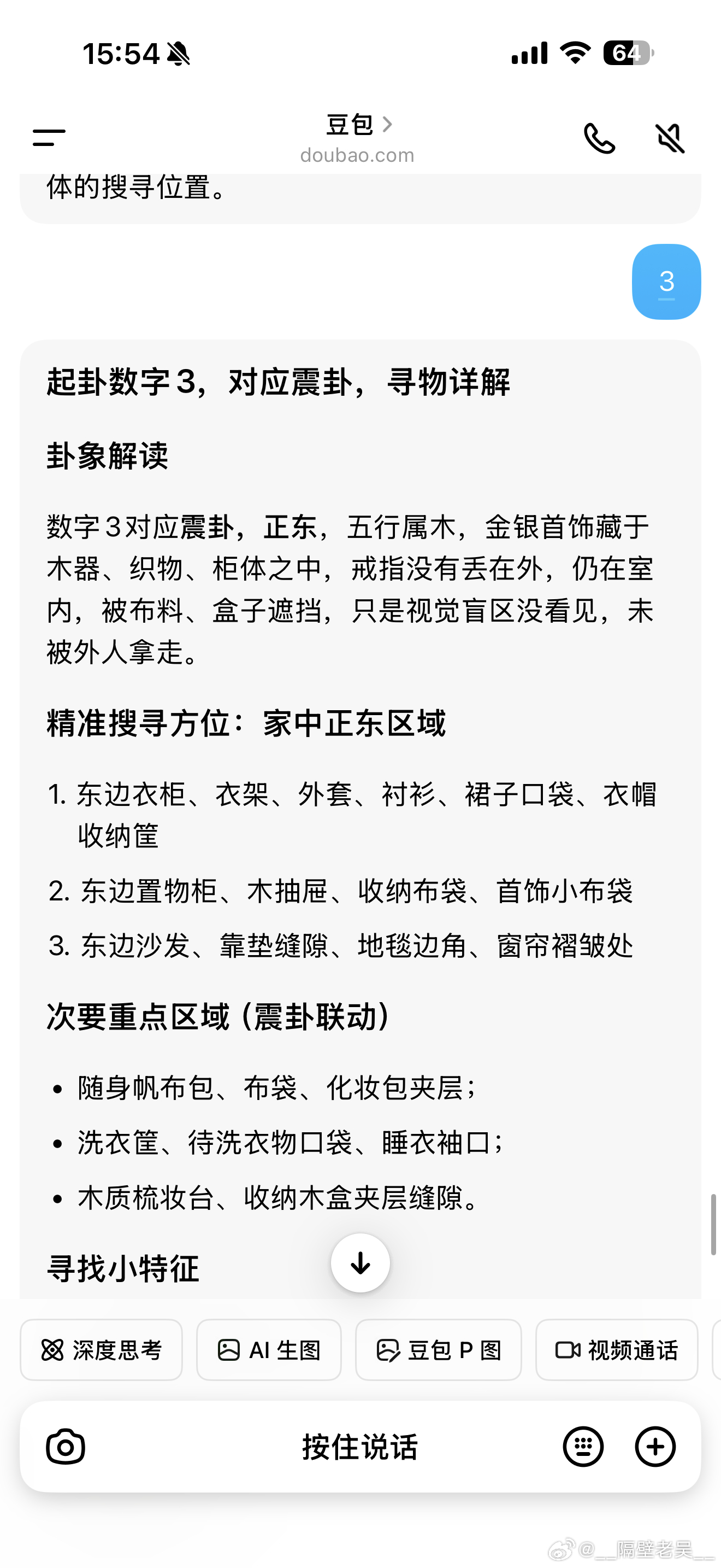 集美们端午节快乐！！咱就是分享一个贼🐂豆包帮忙找东西今天突然想戴这个戒指 翻箱