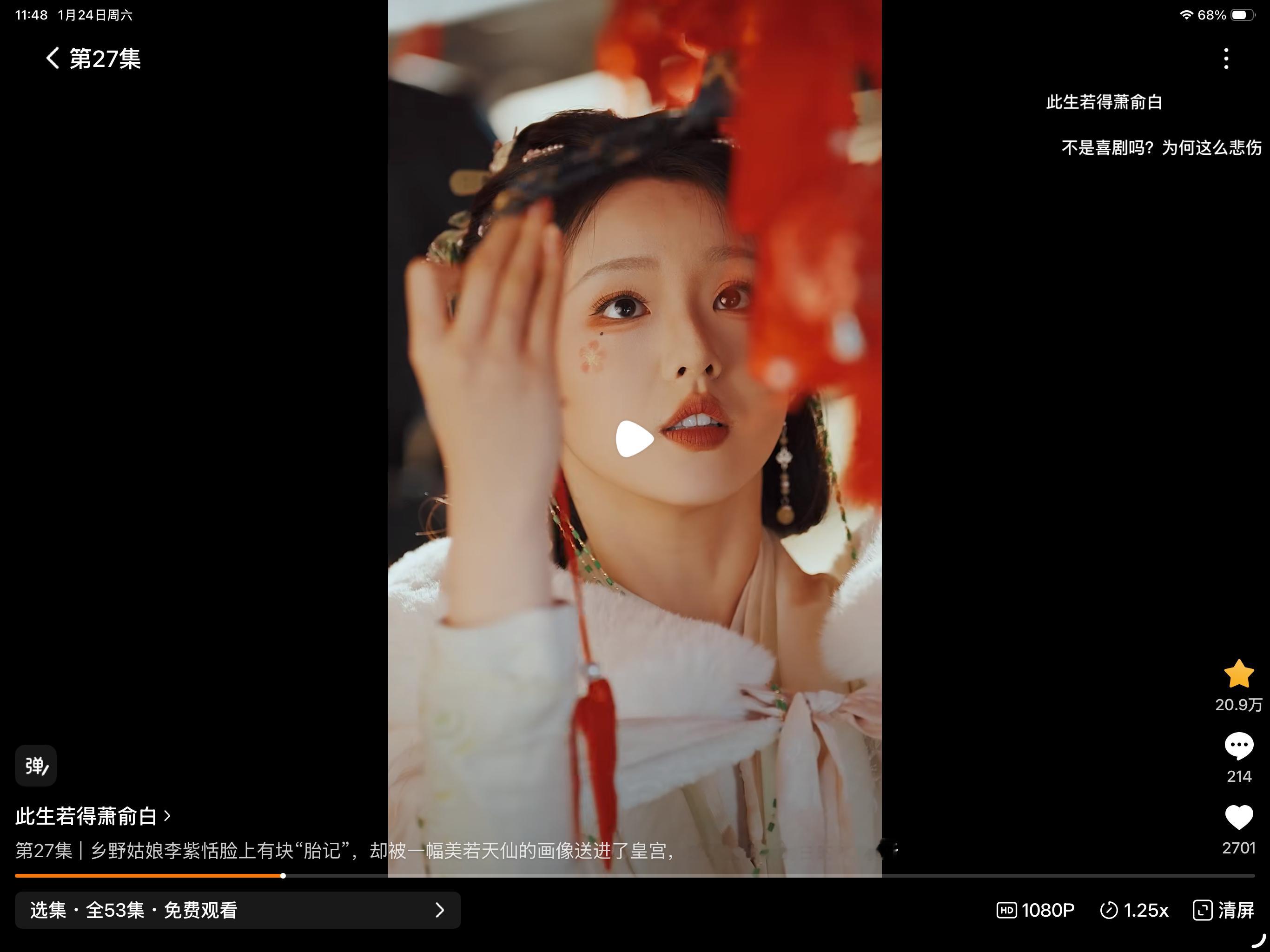 推荐这个短剧，还蛮好看的，不给你们剧透惹！反正你们看到大概十几集的时候就知道是一