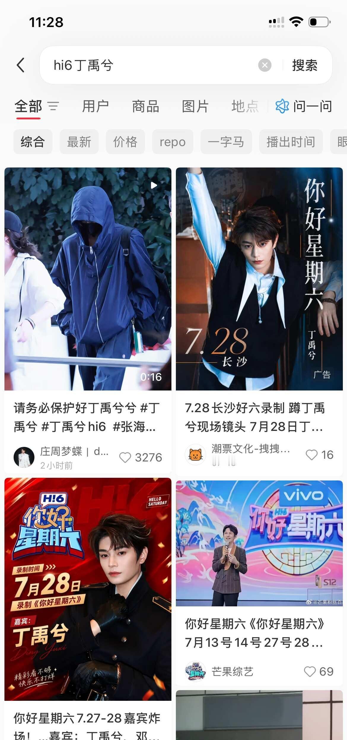 hi6小丁能接下班吗
新粉不太懂！ 综艺下班这种是不是属于私人时间啦
我看帖子有