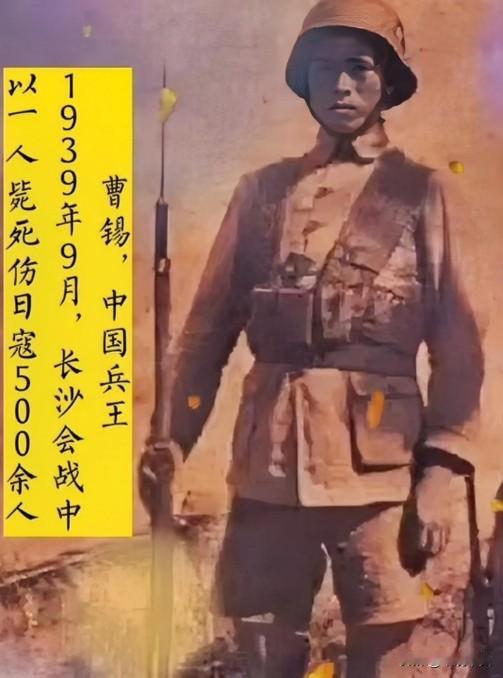 抗战时新墙河阵地，孤立无援的曹锡发现距离自己200公尺，一架重机枪歪在尸体旁，他