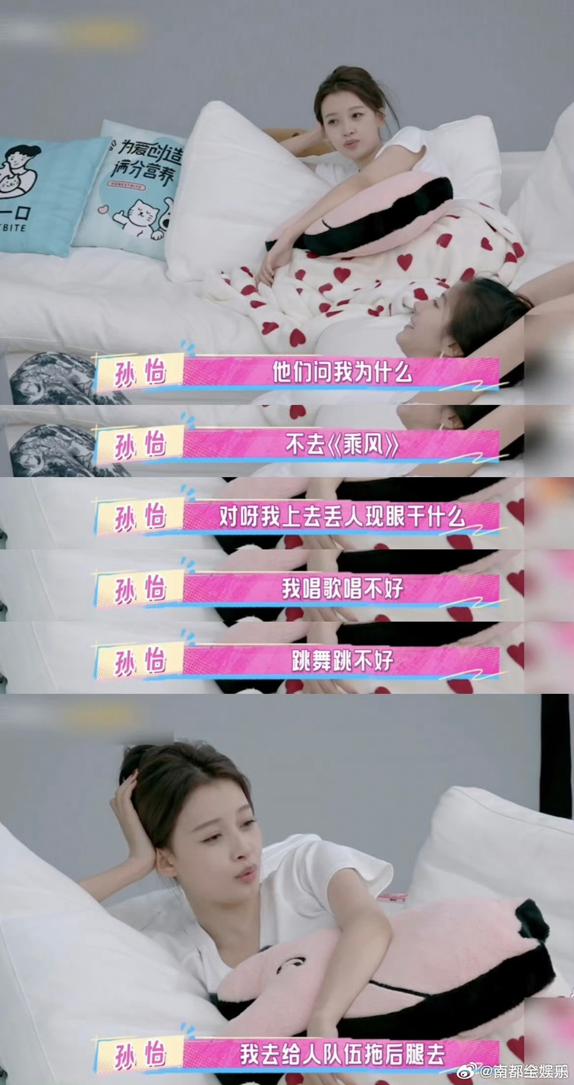 孙怡不去浪姐的原因近日，孙怡在节目中分享自己没有参加浪姐系列节目的原因，她说：“