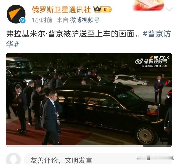 匆匆来，匆匆走！
普京访华签了：40份协议和文件！
特朗普访华签了或发布的共同声