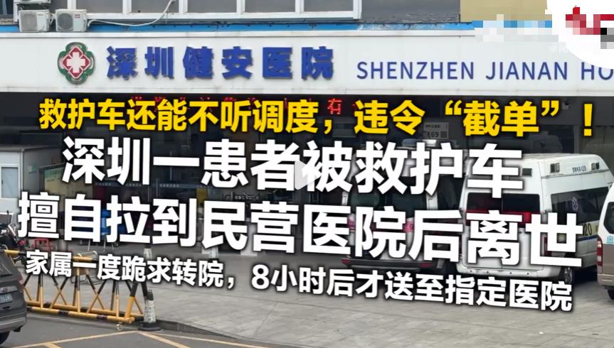 17 小时的生死拉锯：一张 7.6 万罚单，换不回一条被耽误的生命
2025 年
