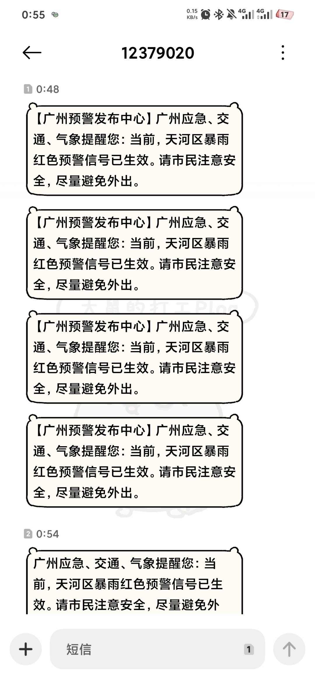 广州暴雨我真的懵逼了 