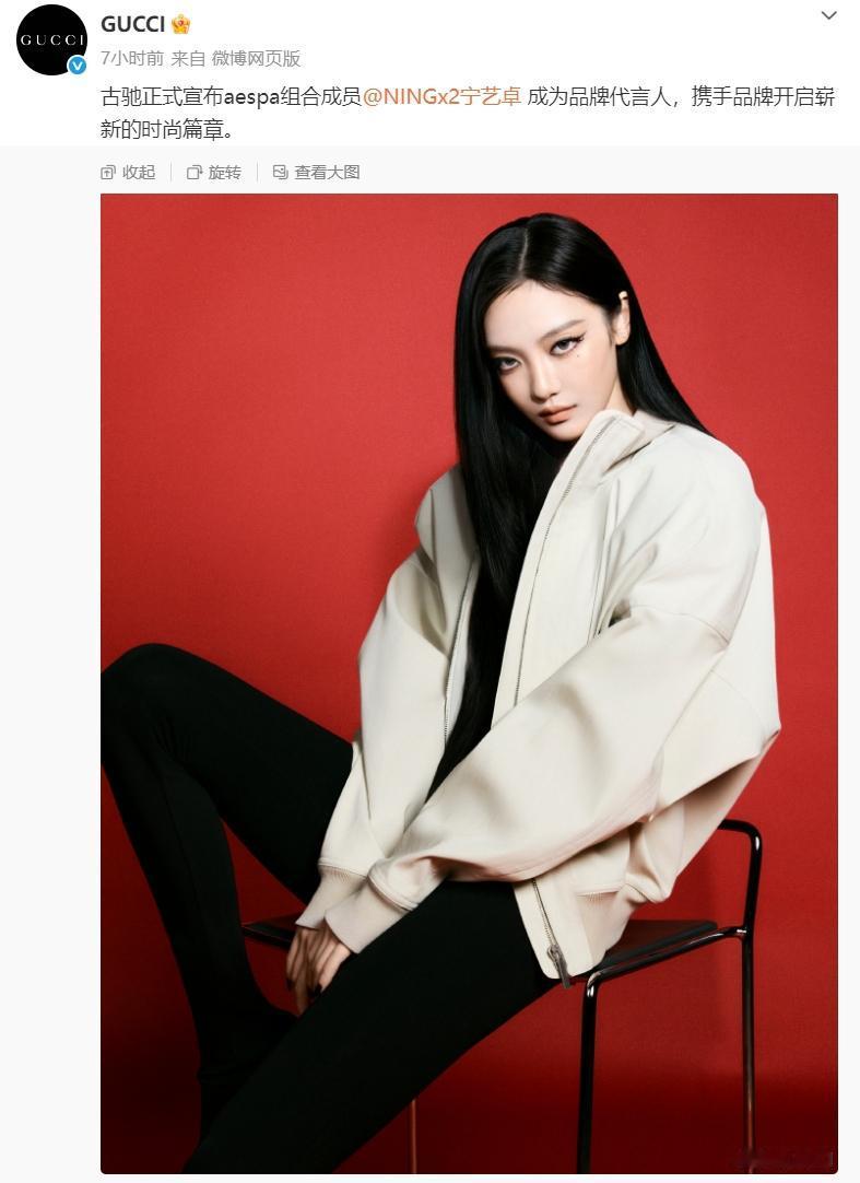 宁艺卓官宣gucci全球品牌代言人！
古驰在外网官宣都是Global Brand
