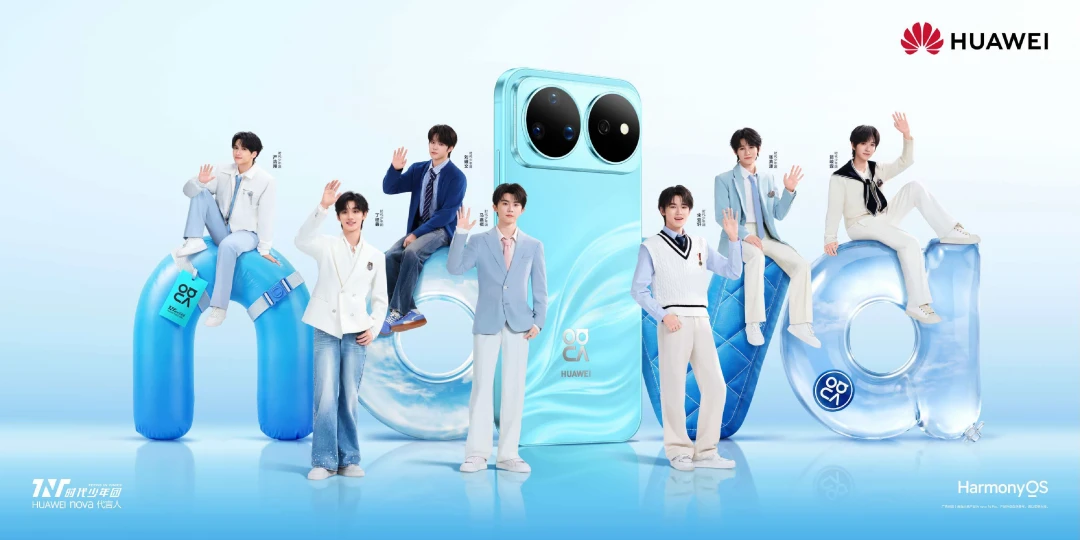 刚刚，华为官宣了！