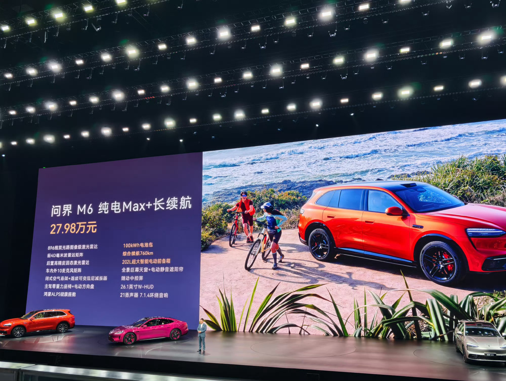 问界M6正式价格来了增程版Max+ 25.98w、Ultra 27.98w纯电版