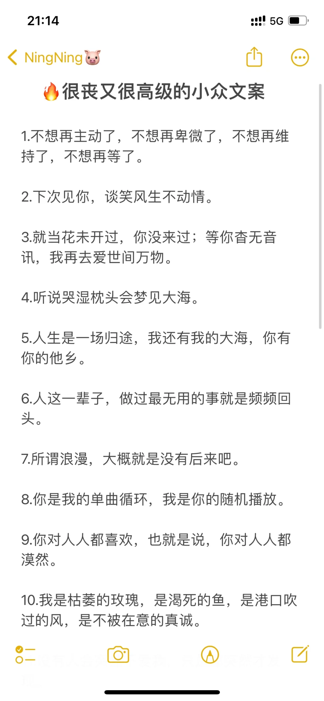 🔥很丧又很高级的小众文案
