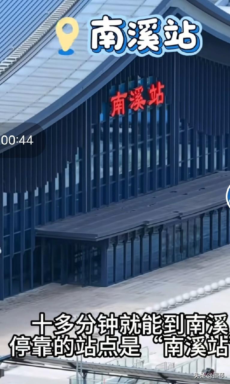 宜宾到南溪高铁只要2元！宜南同城时代真的来了！
 
谁能想到，坐高铁往返宜宾和南