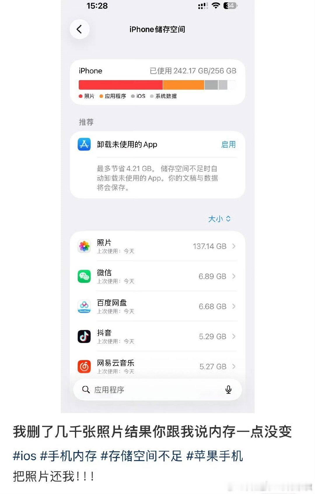 【苹果回应删几千张照片内存没变】 6月15日，有iPhone用户反映删了几千张照