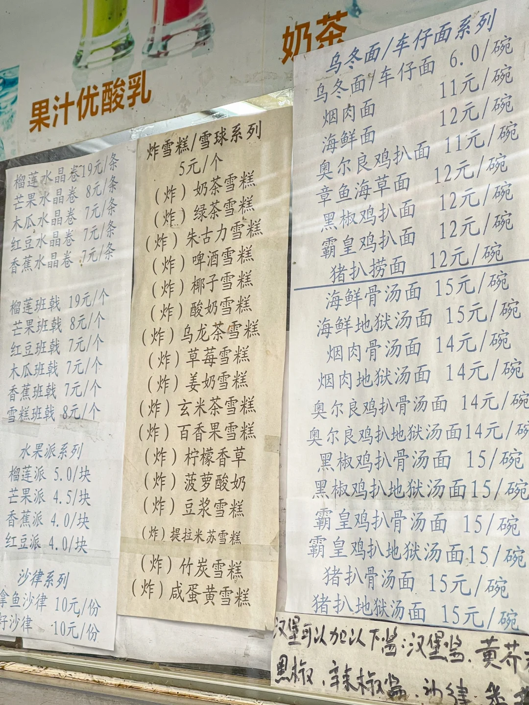 广州，我的消费观崩塌了😱😱😱。。。