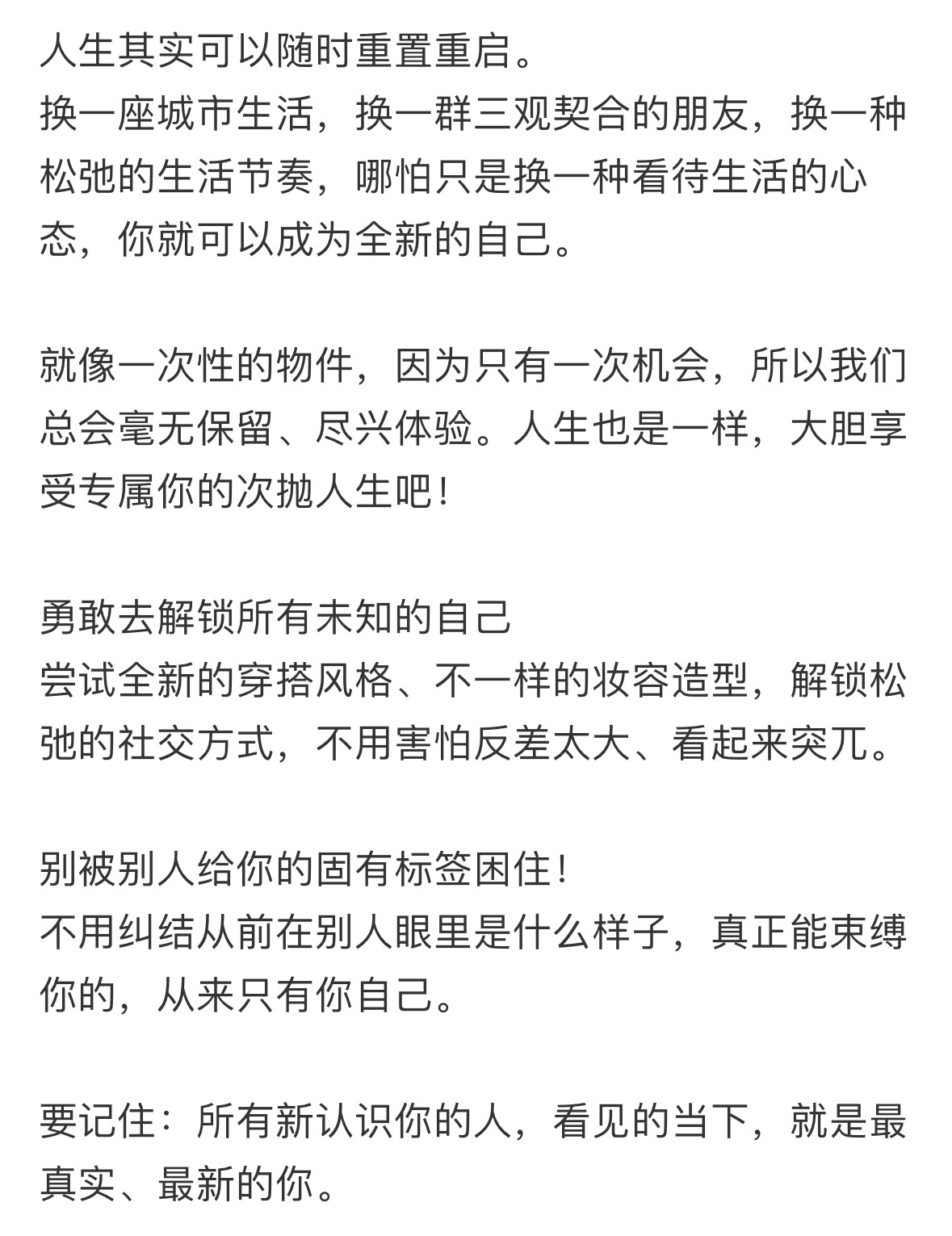 人一定要活得尽兴 