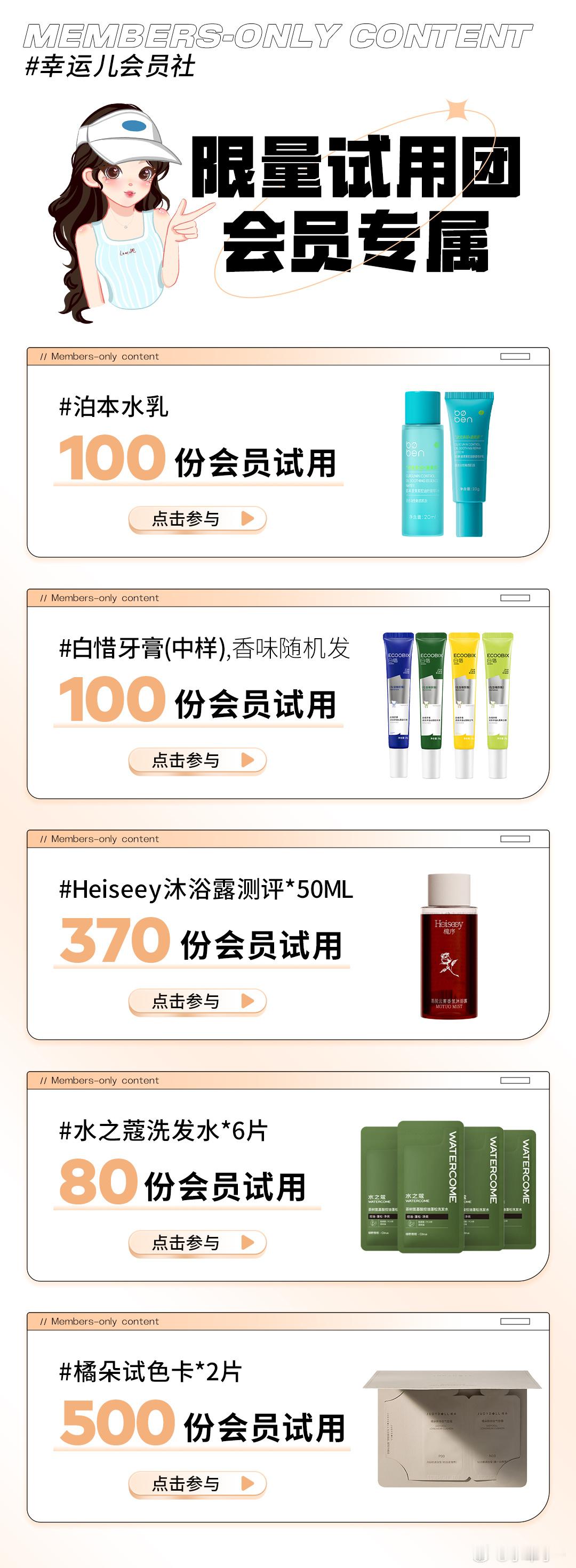 试用团在哪里！！对咯 大家这周积分想要什么也可以评论一下 我提前给蜜准备～最近还
