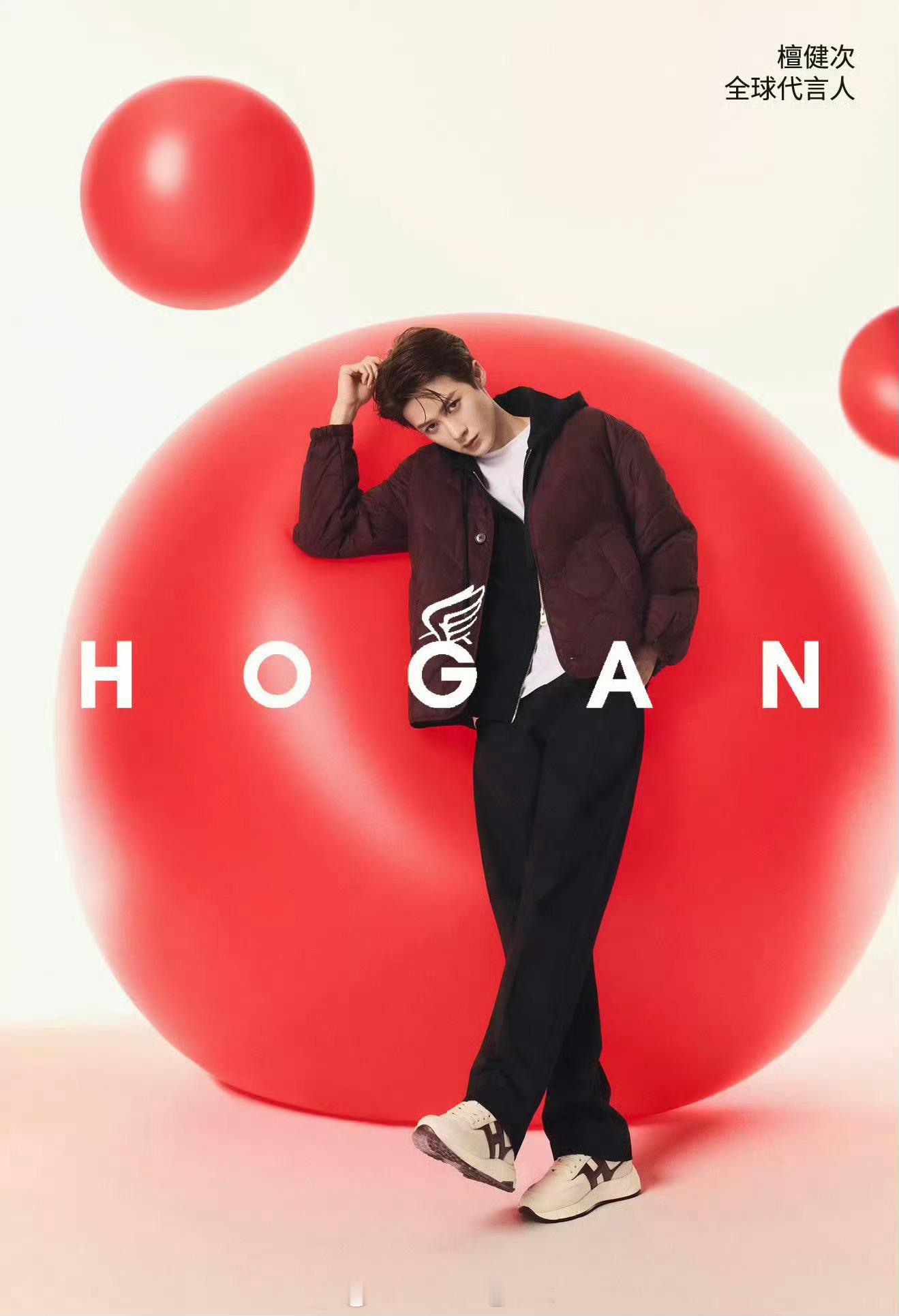 MOK_StarStyle 2026品牌新年明星大片⑤HOGAN：檀健次CHAU
