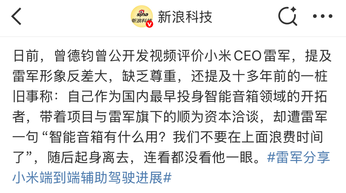 猫王音响创始人回应怼雷军中国最牛的商人之一，每分每秒都是很金贵的，时间就是钱。而