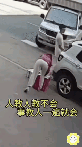 有人总以为自己很牛！牛得听不进别人的好言相劝，甚至拿自己的生命开玩笑。

动图中