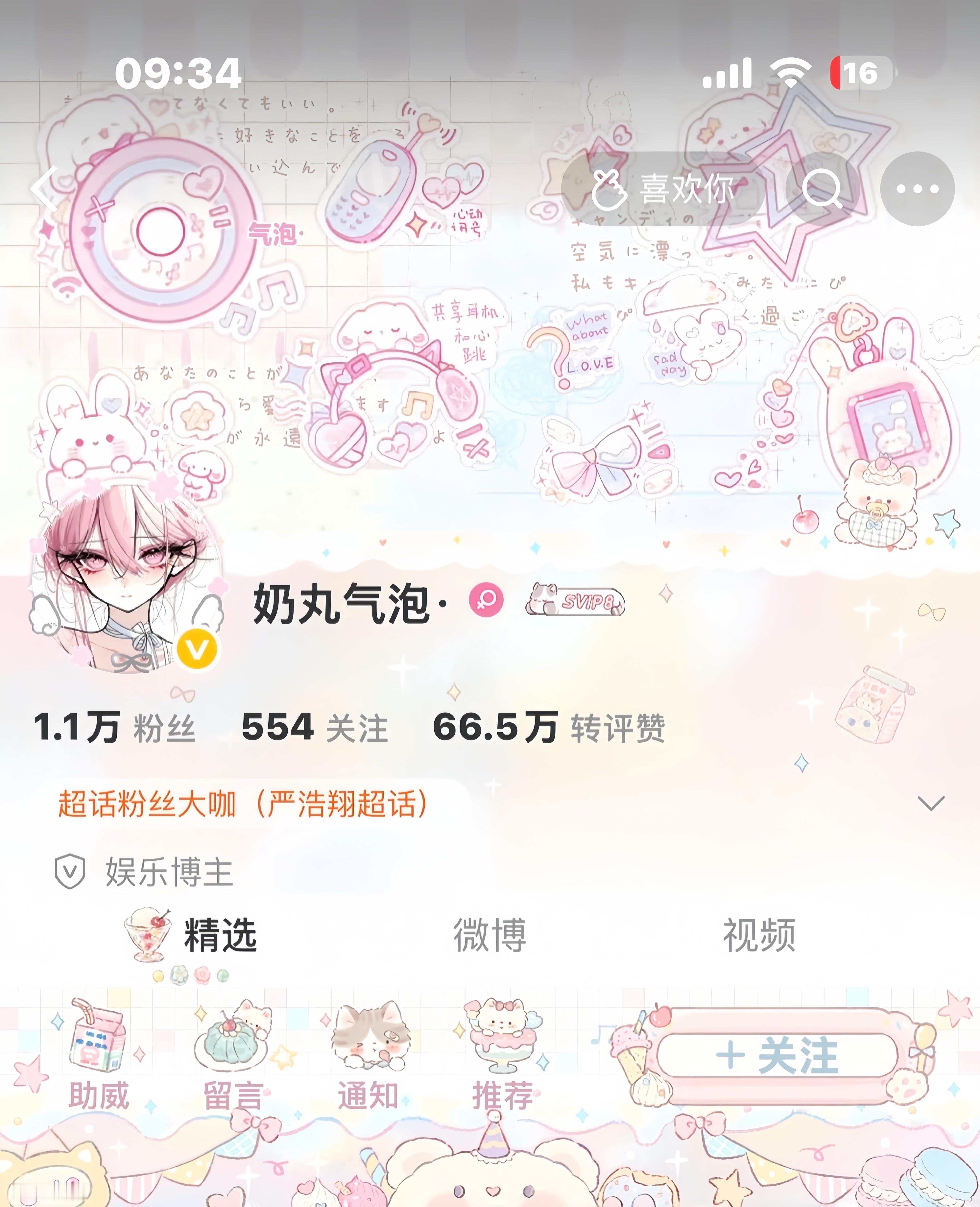 今天可爱非常ᜊ•͈⌔•͈ᜊ 