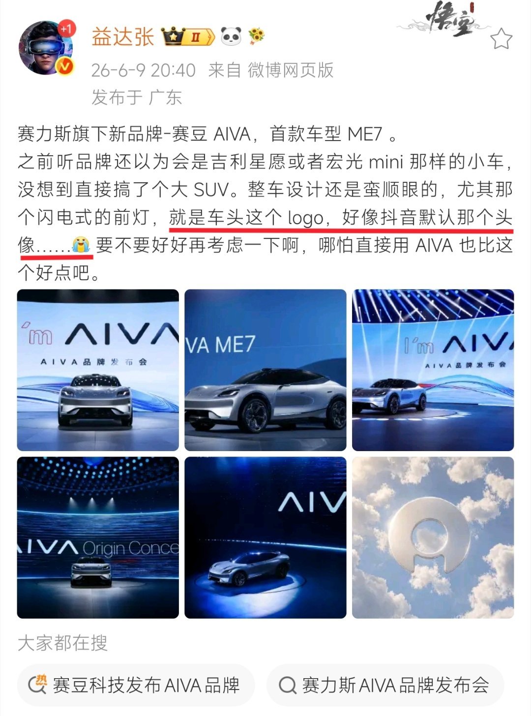 别说，还真的蛮像的