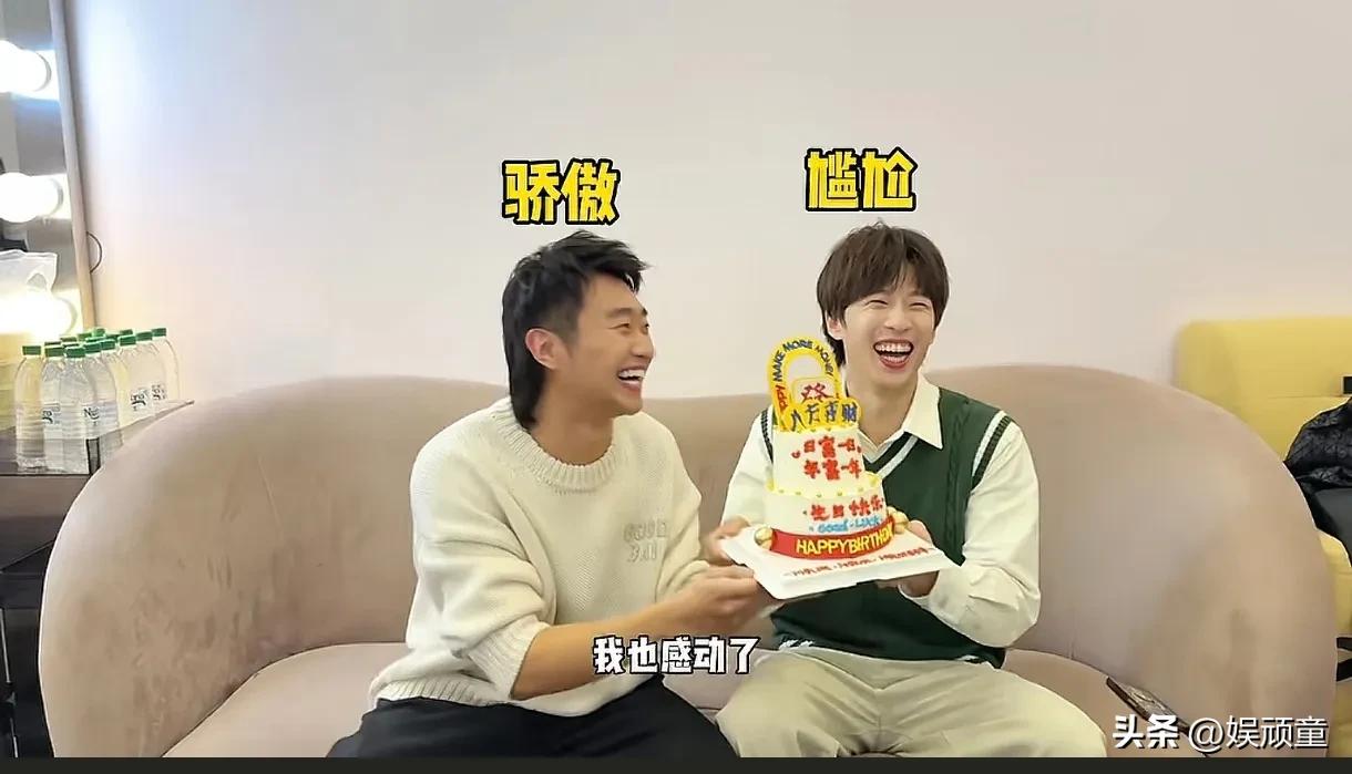 同频的人在一起的确放松，又开心！
林高远生日，赵子豪亲自送上蛋糕，还“深情表白”