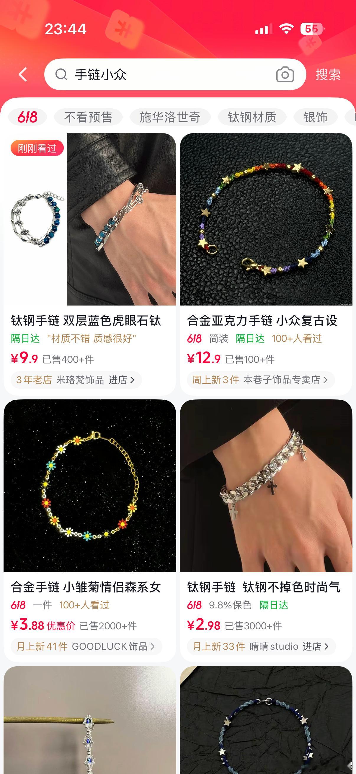 破抖最近一直在给我推这些很小众的手链知道很好看了但真的不想买你们
