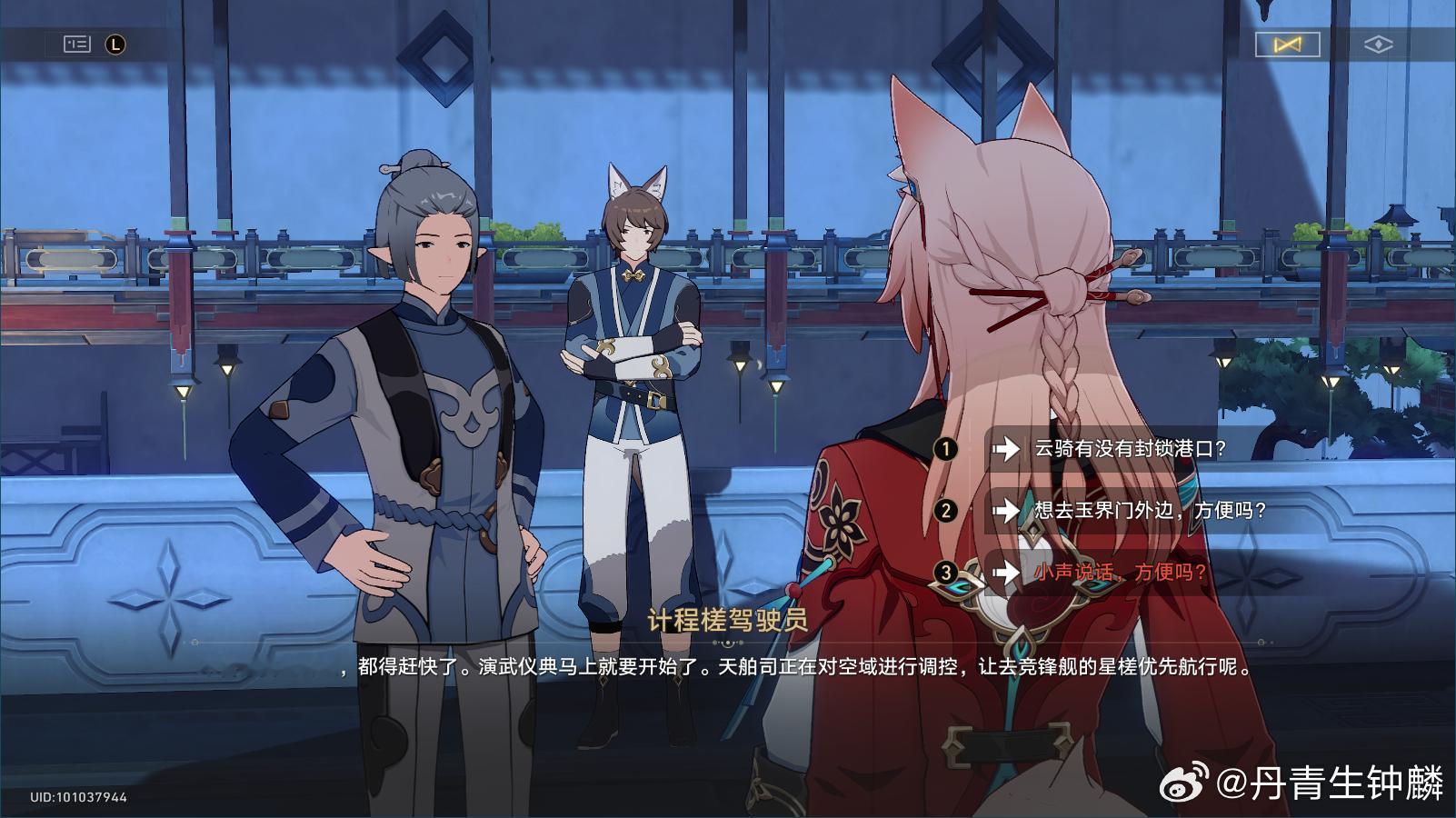 #崩坏星穹铁道##星穹铁道日常##崩坏星穹铁道# 大家在操作椒丘的时候有人选择了