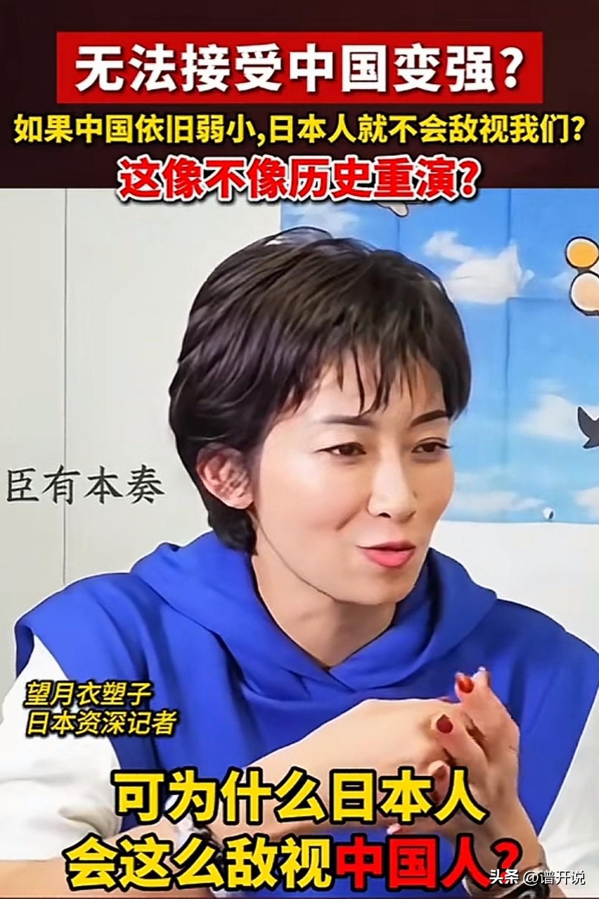 日本记者坦言，中日两国要想和好，那就只有一个条件:除非中国重新弱于日本！网友:原
