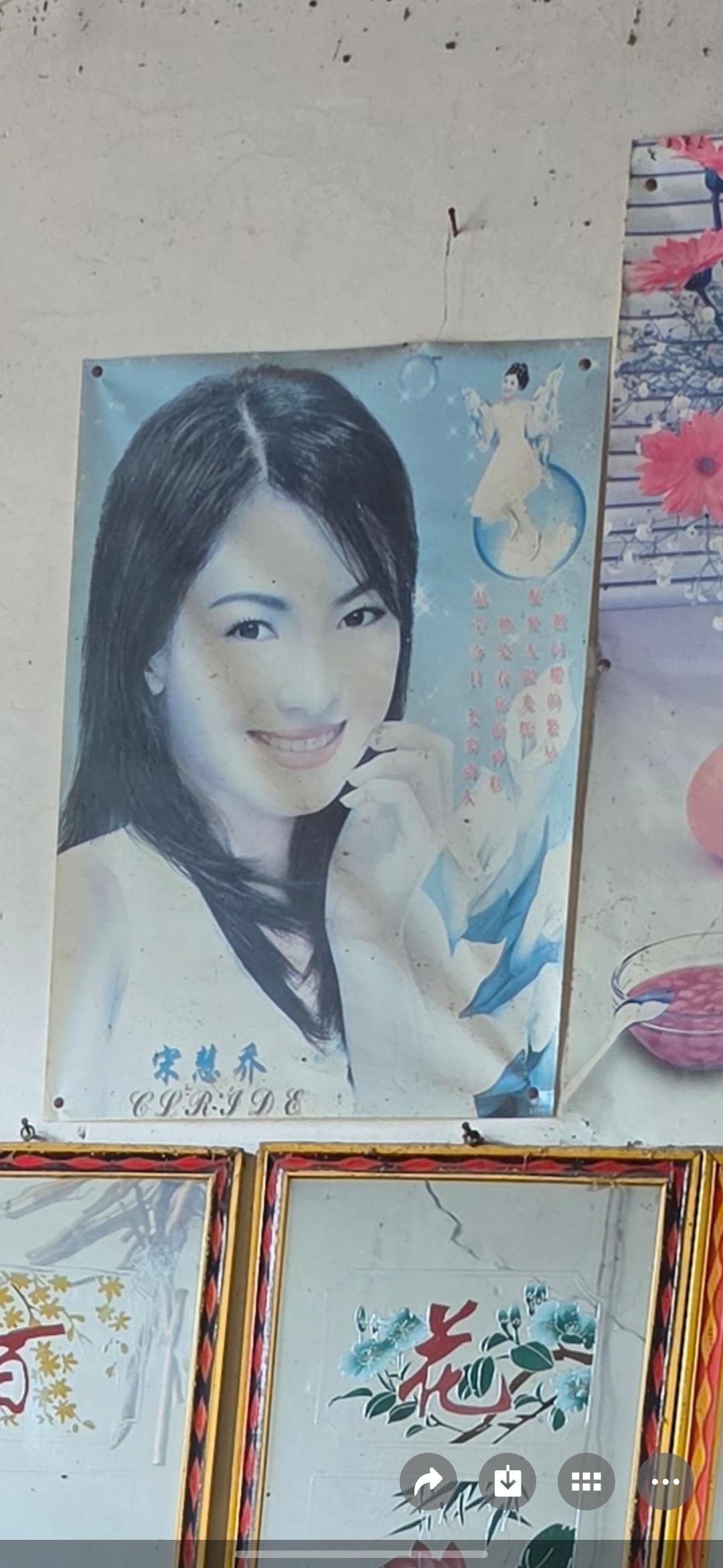 老家屋子里还贴着宋慧乔，还有人记得她吗 