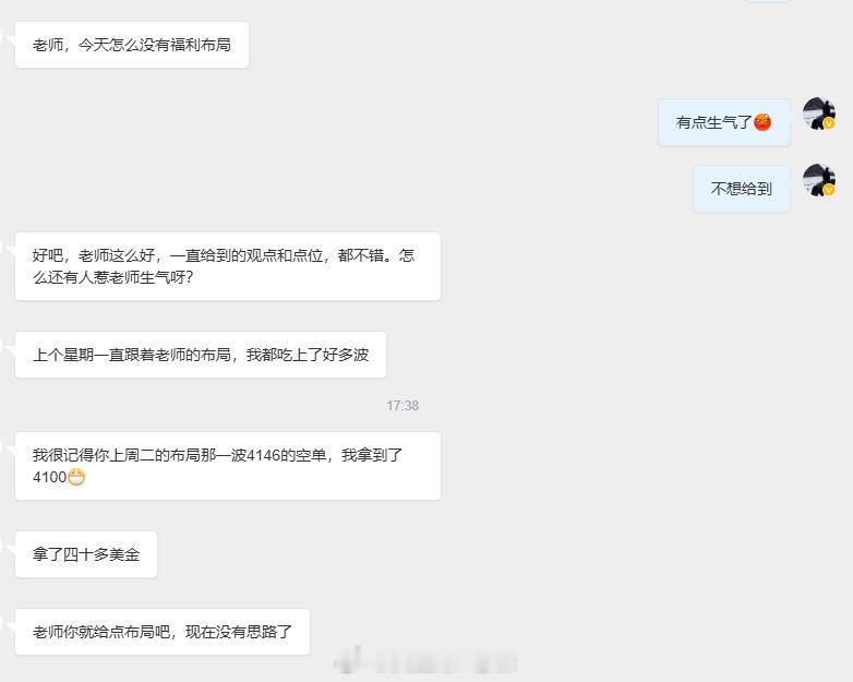 今晚上的非农将不在微博公布，除了提供给到实盘之外老徐专门还挑了几位忠实铁粉进行作