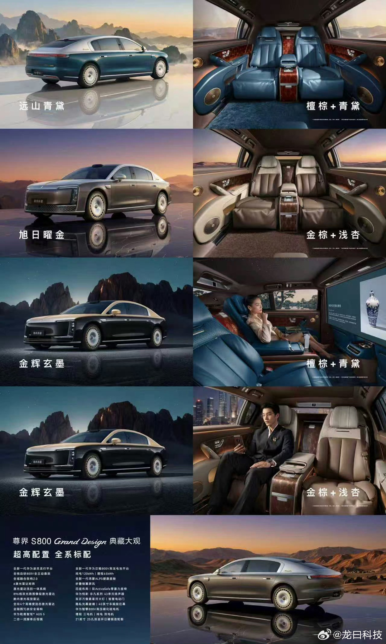 尊界尊界S800典藏大观版真的很尊。 