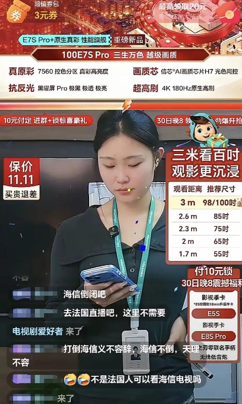 不得不说，中国人民还是挺有骨气的，直接把海信直播间给干费了！
 
一场直播风波，