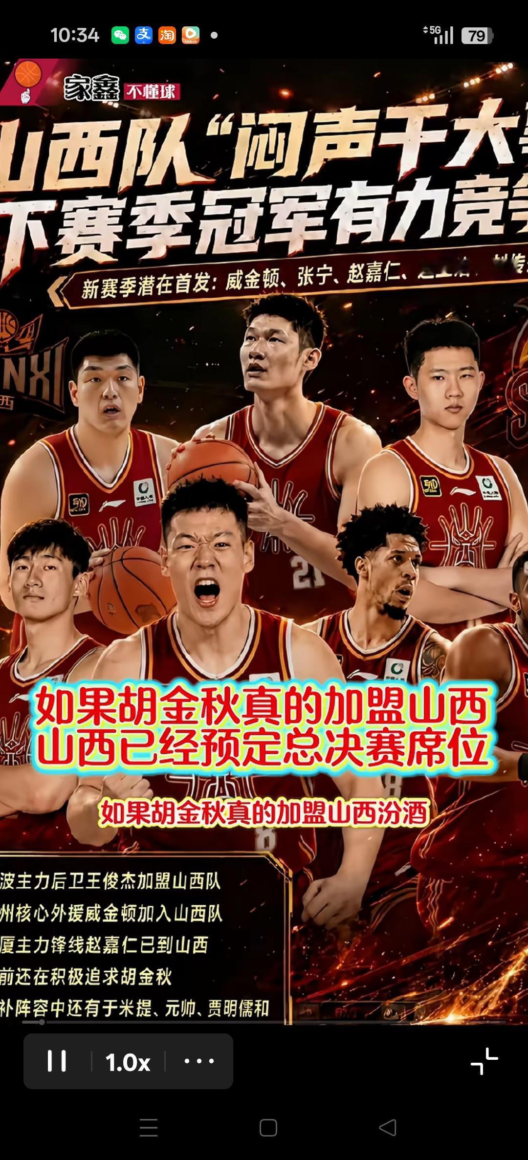 现在的时间能够影响CBA格局的人。只有胡金秋！
不管哪支豪门球队得到胡金秋，都有