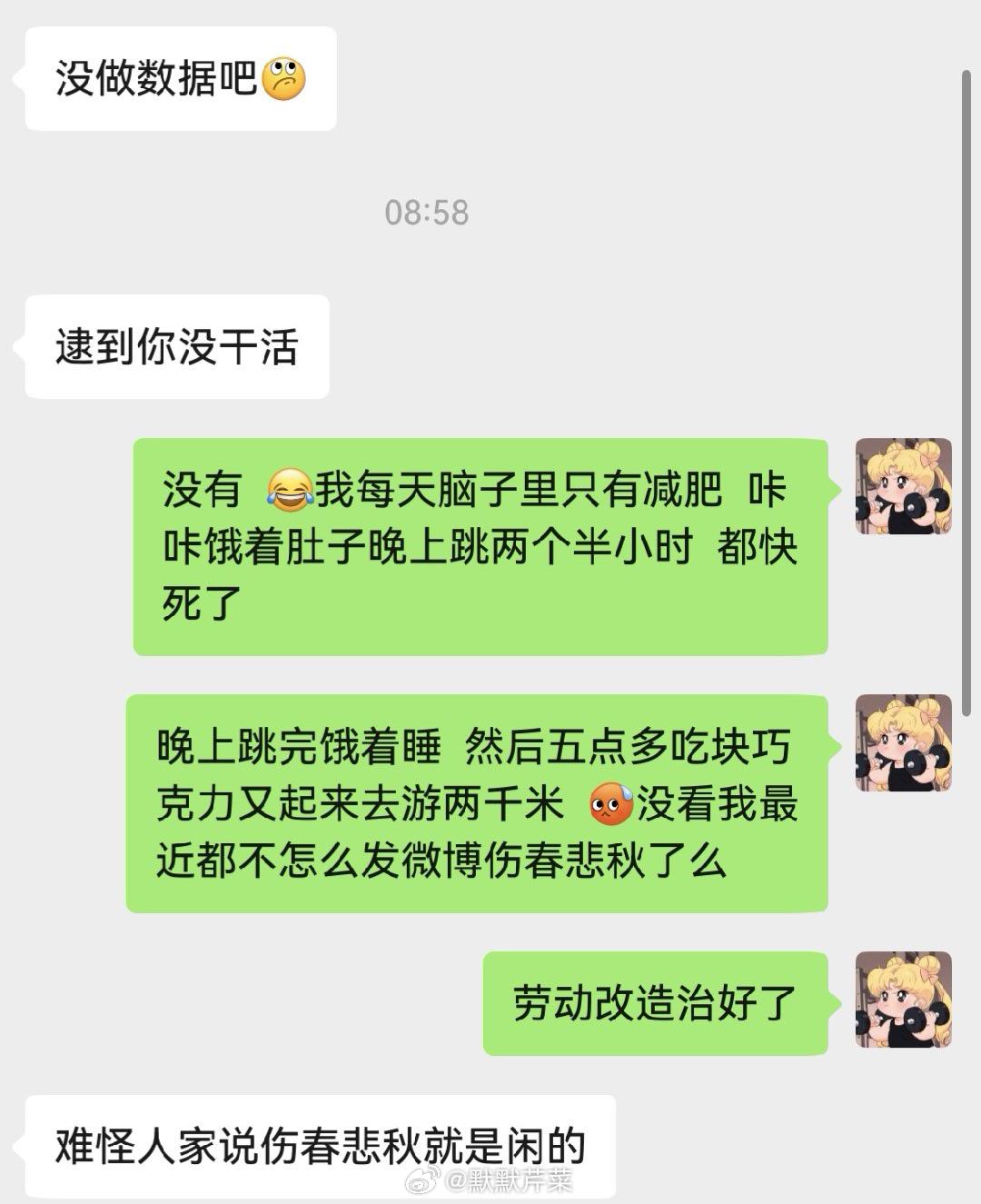 小伙伴说逮到我没做数据没干活
