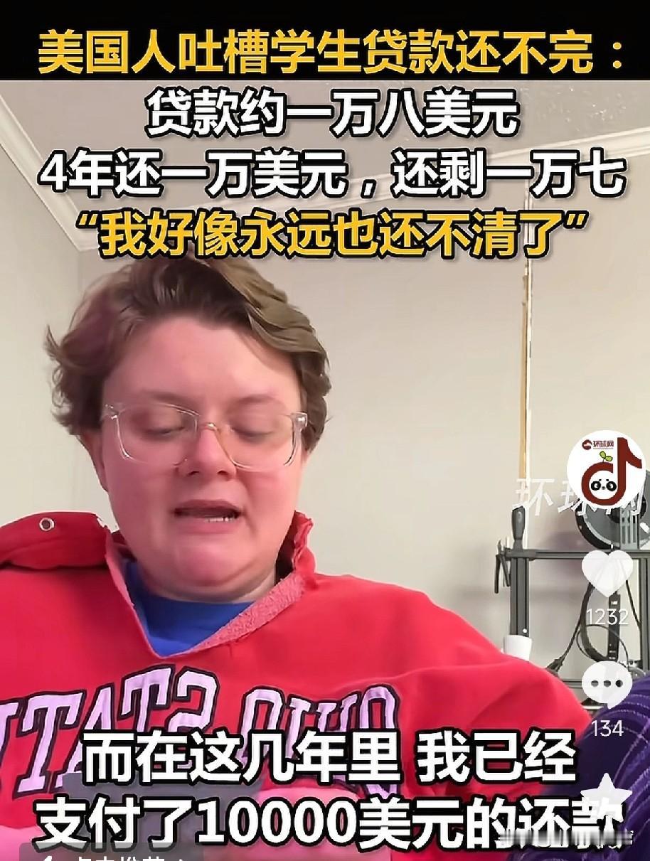 无底洞啊！一名美国女孩贷款上学，贷款18226美元，4年勒紧裤腰带还了10000